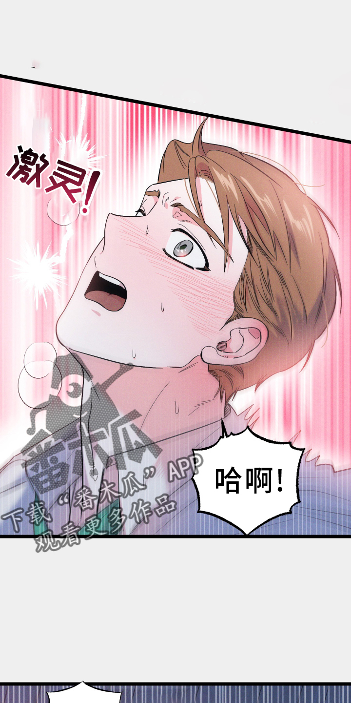 孤岛天堂漫画,第50章：突破2图