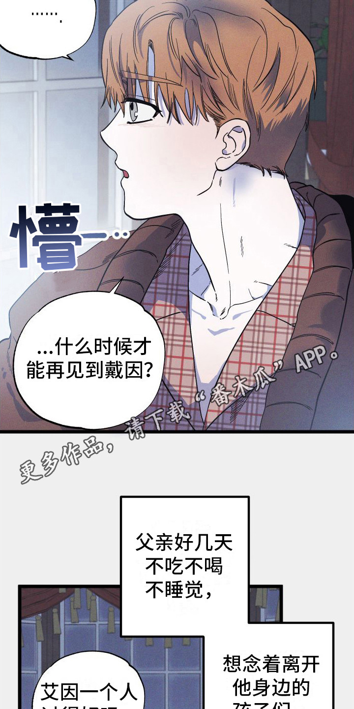 孤岛惊魂3漫画,第13章：失落1图