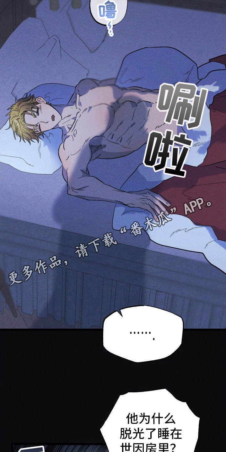 孤岛惊魂3漫画,第10章：报复1图