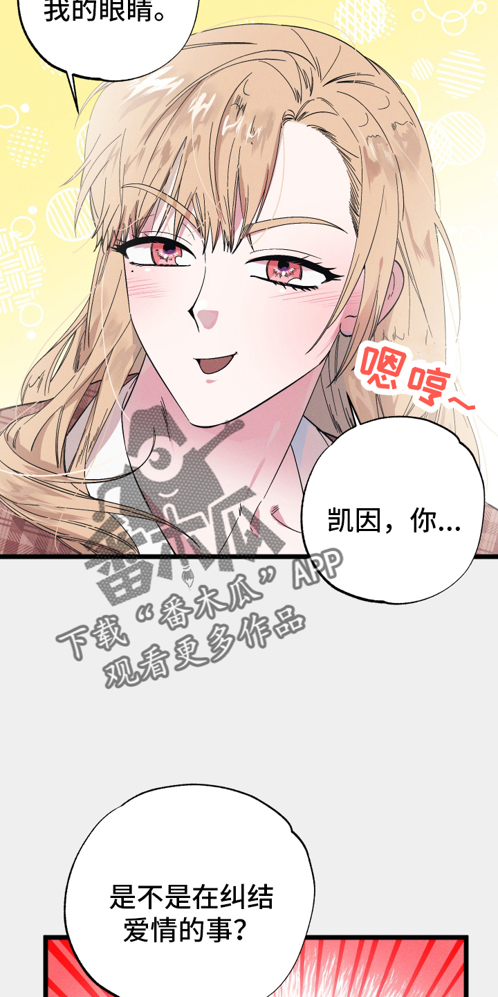 孤岛惊魂3漫画,第34章：探病2图