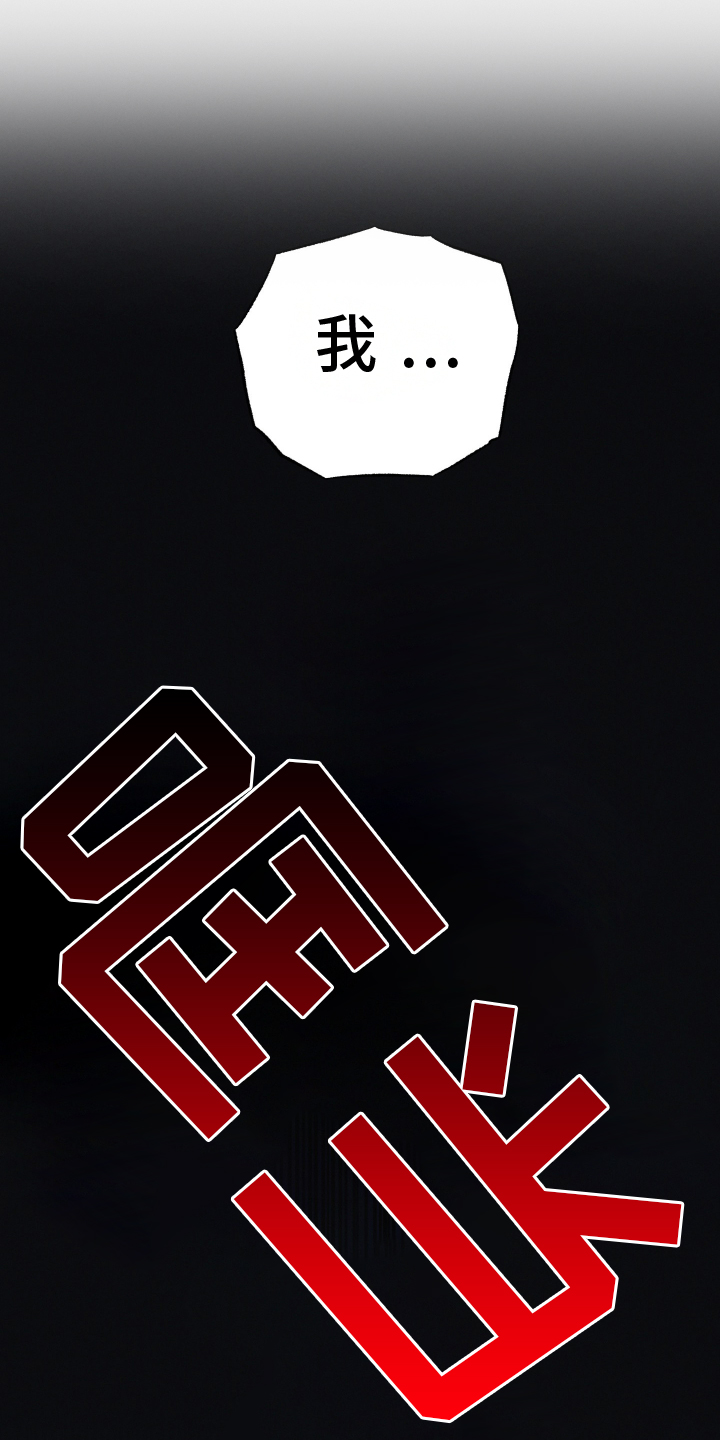 孤岛惊魂3漫画,第21章：重返1图
