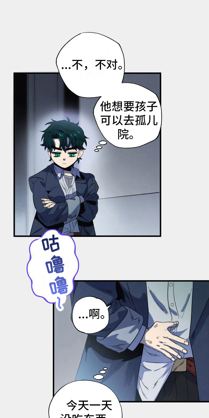 孤岛惊魂3漫画,第2章：解围2图
