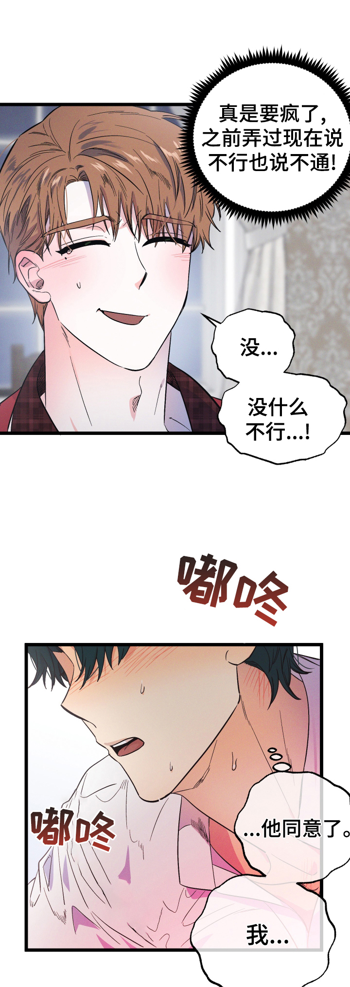 孤岛天堂漫画,第41章：我爱你1图