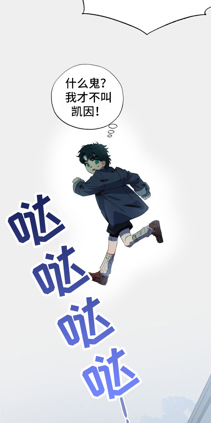 孤岛天堂漫画,第2章：解围1图