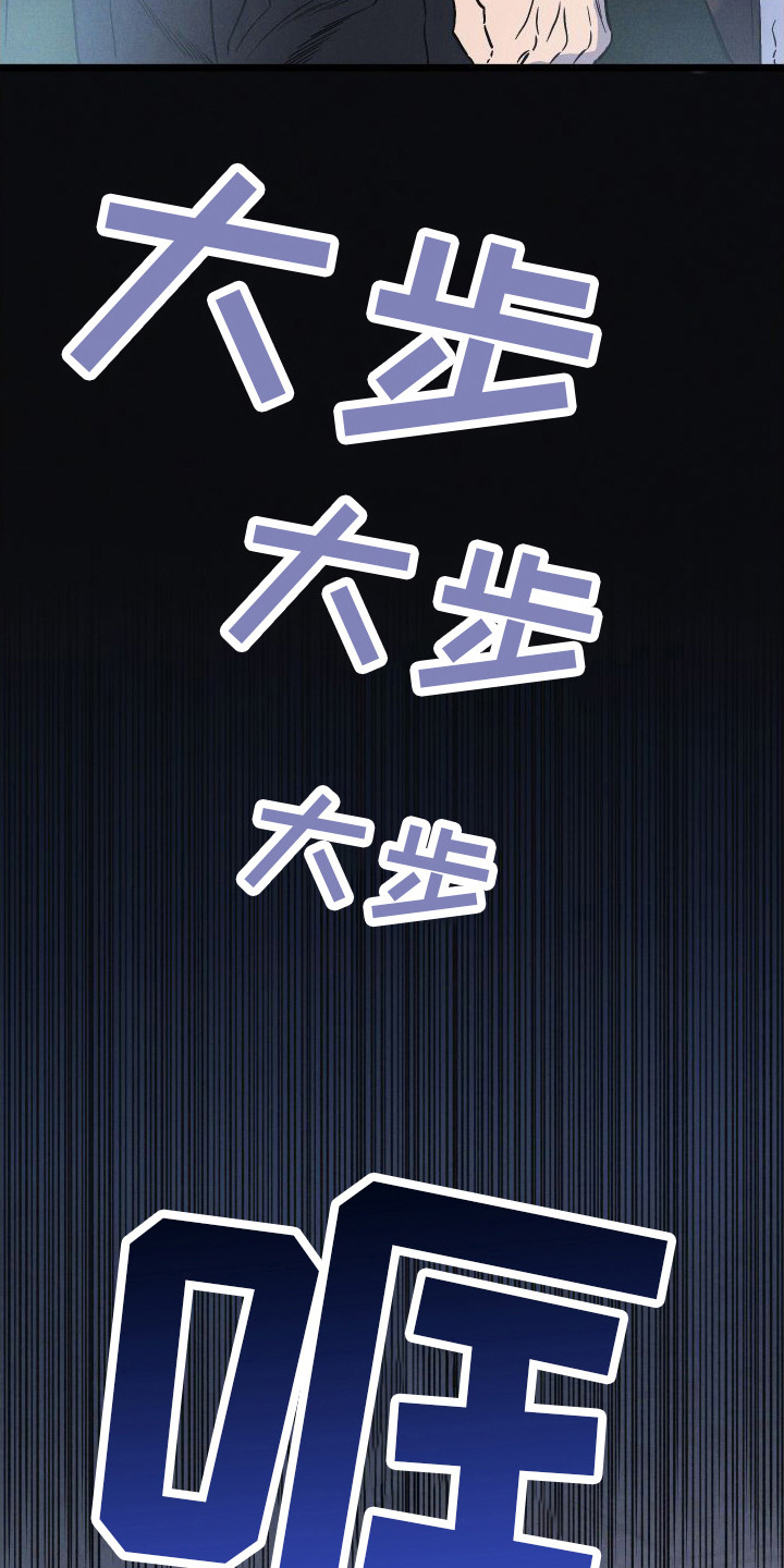 孤岛惊魂3漫画,第11章：自责2图