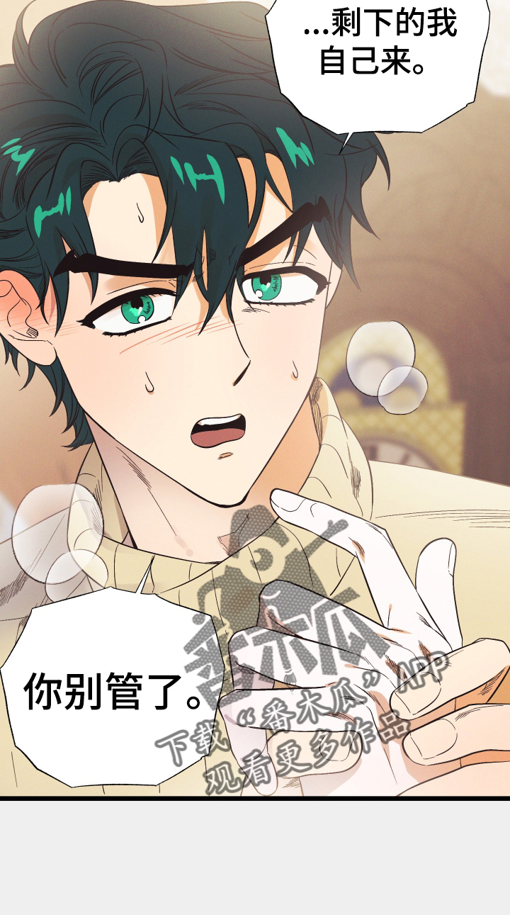 孤岛天堂漫画,第27章：那是我2图