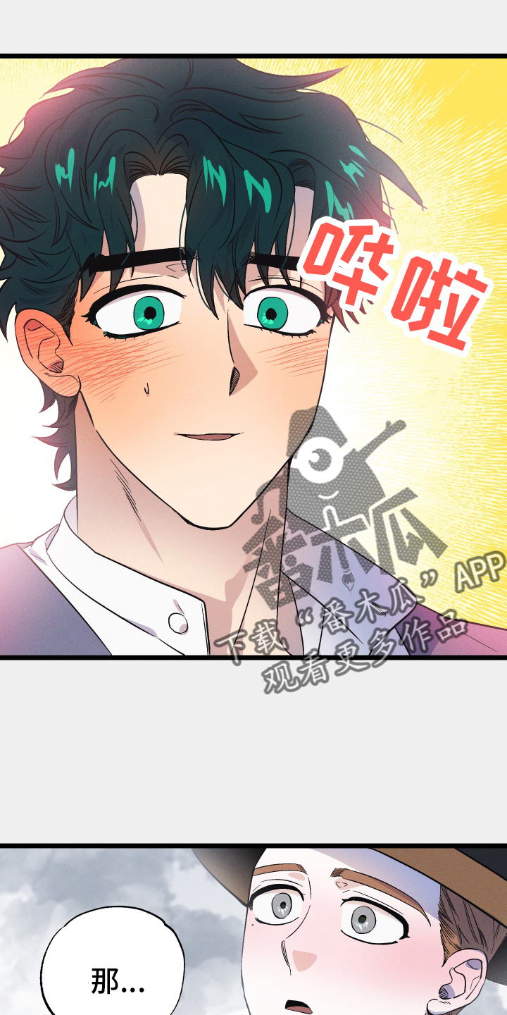 孤岛惊魂3漫画,第43章：缓兵之计2图