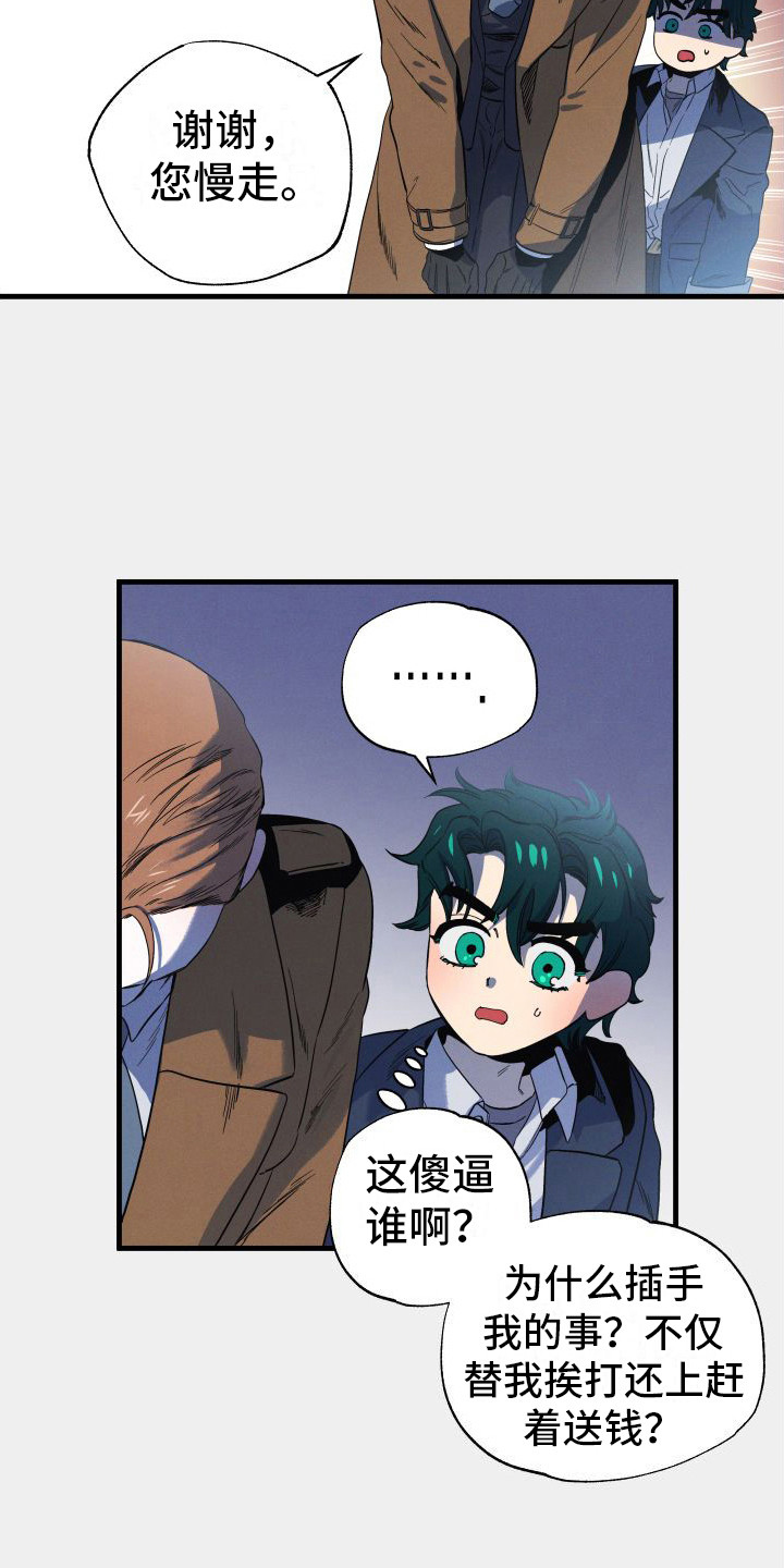孤岛惊魂3漫画,第2章：解围1图