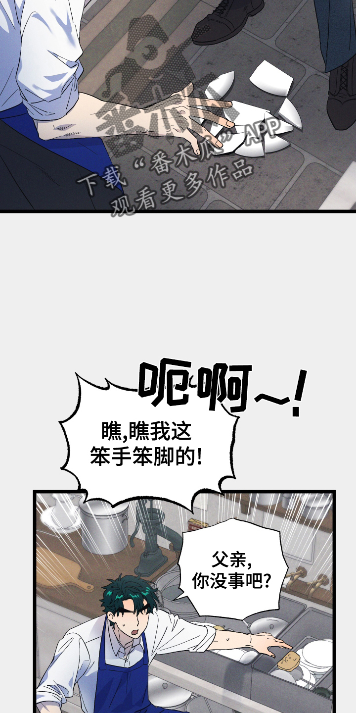 孤岛惊魂3漫画,第47章：受伤2图