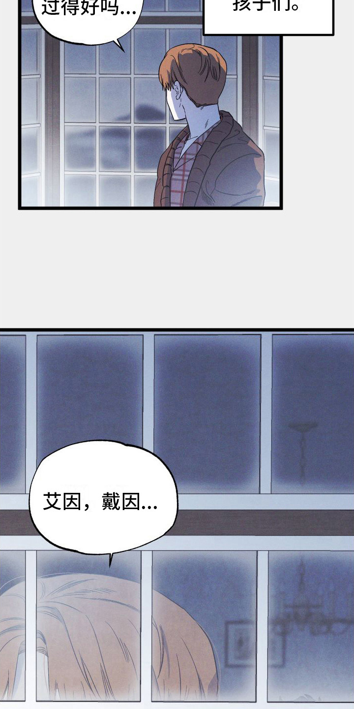 孤岛惊魂3漫画,第13章：失落2图