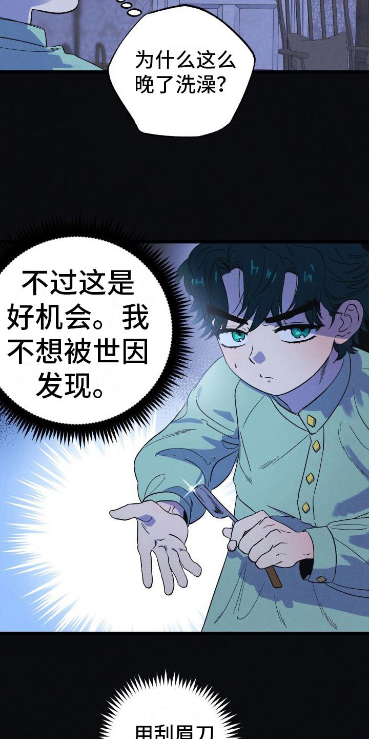 孤岛惊魂3漫画,第10章：报复1图