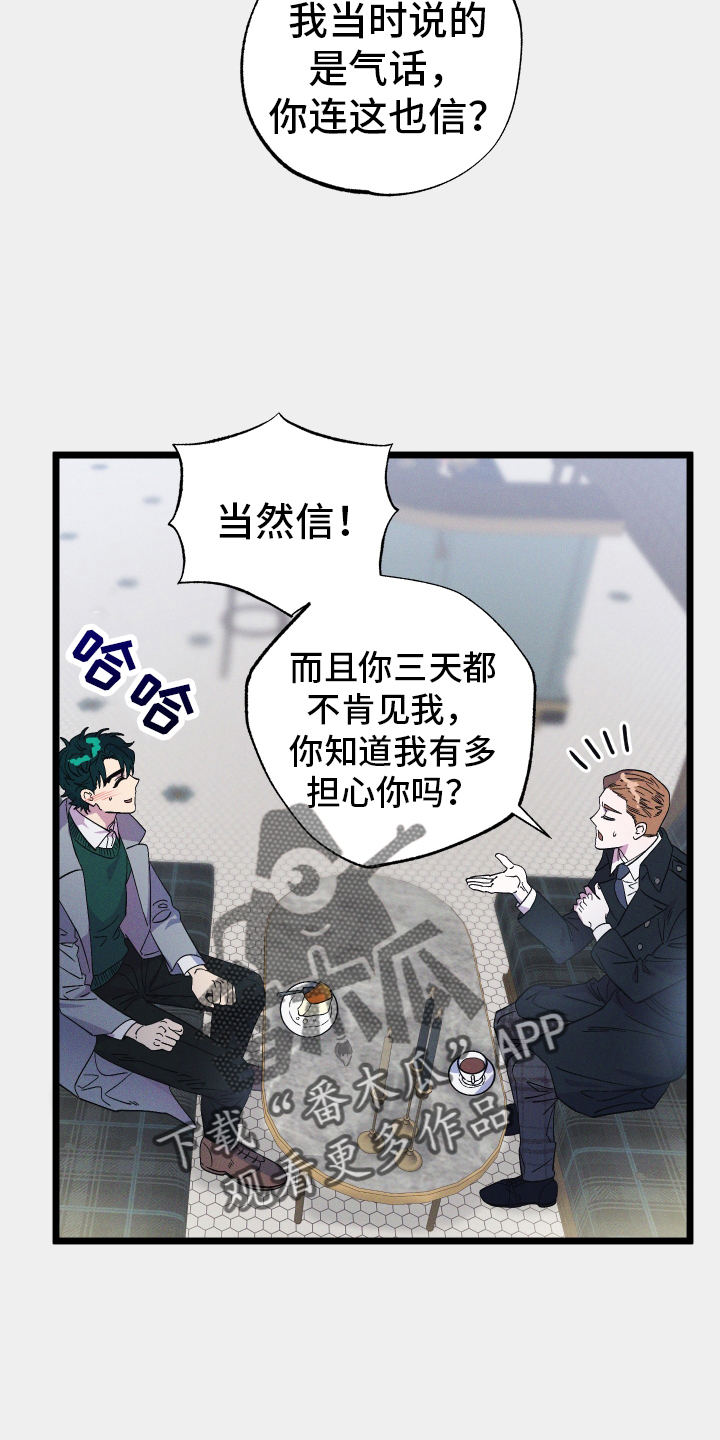孤岛惊魂3漫画,第33章：开心2图