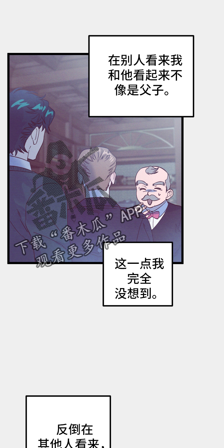 孤岛惊魂3漫画,第33章：开心2图