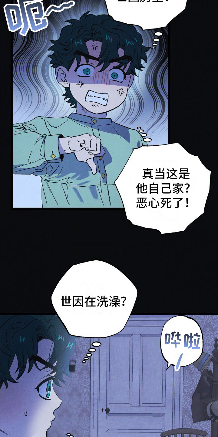 孤岛惊魂3漫画,第10章：报复2图