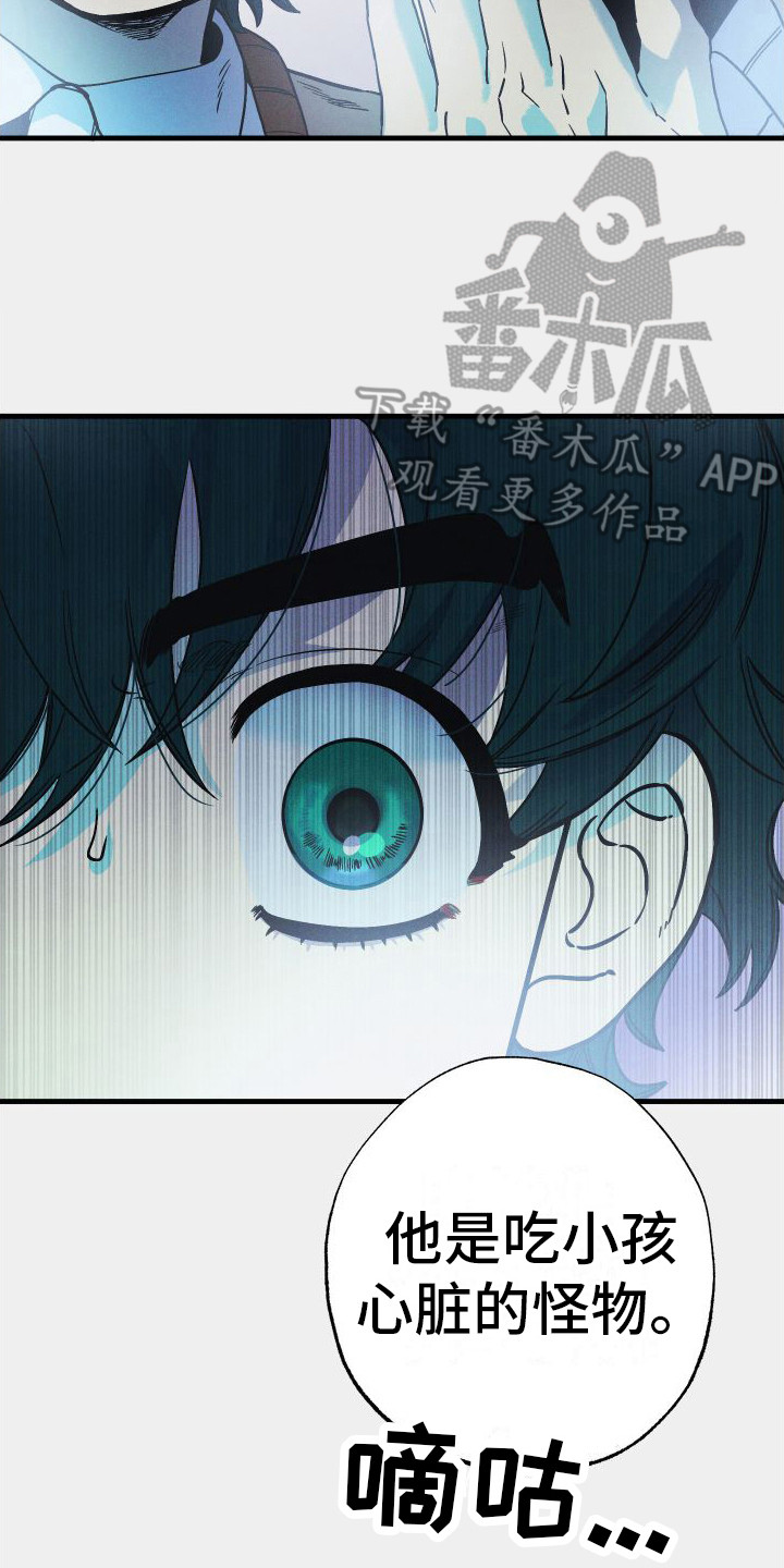孤岛惊魂3漫画,第9章：吓唬  2图