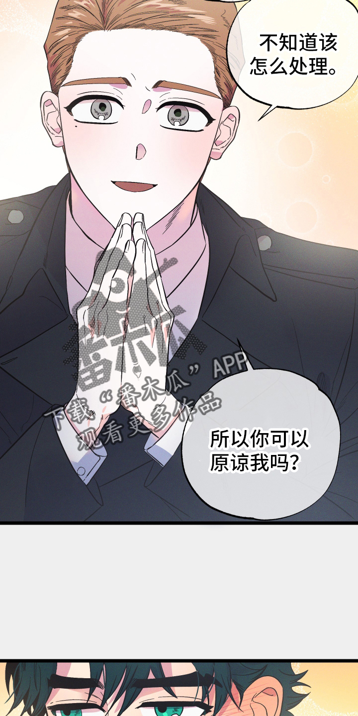 孤岛惊魂3漫画,第33章：开心2图
