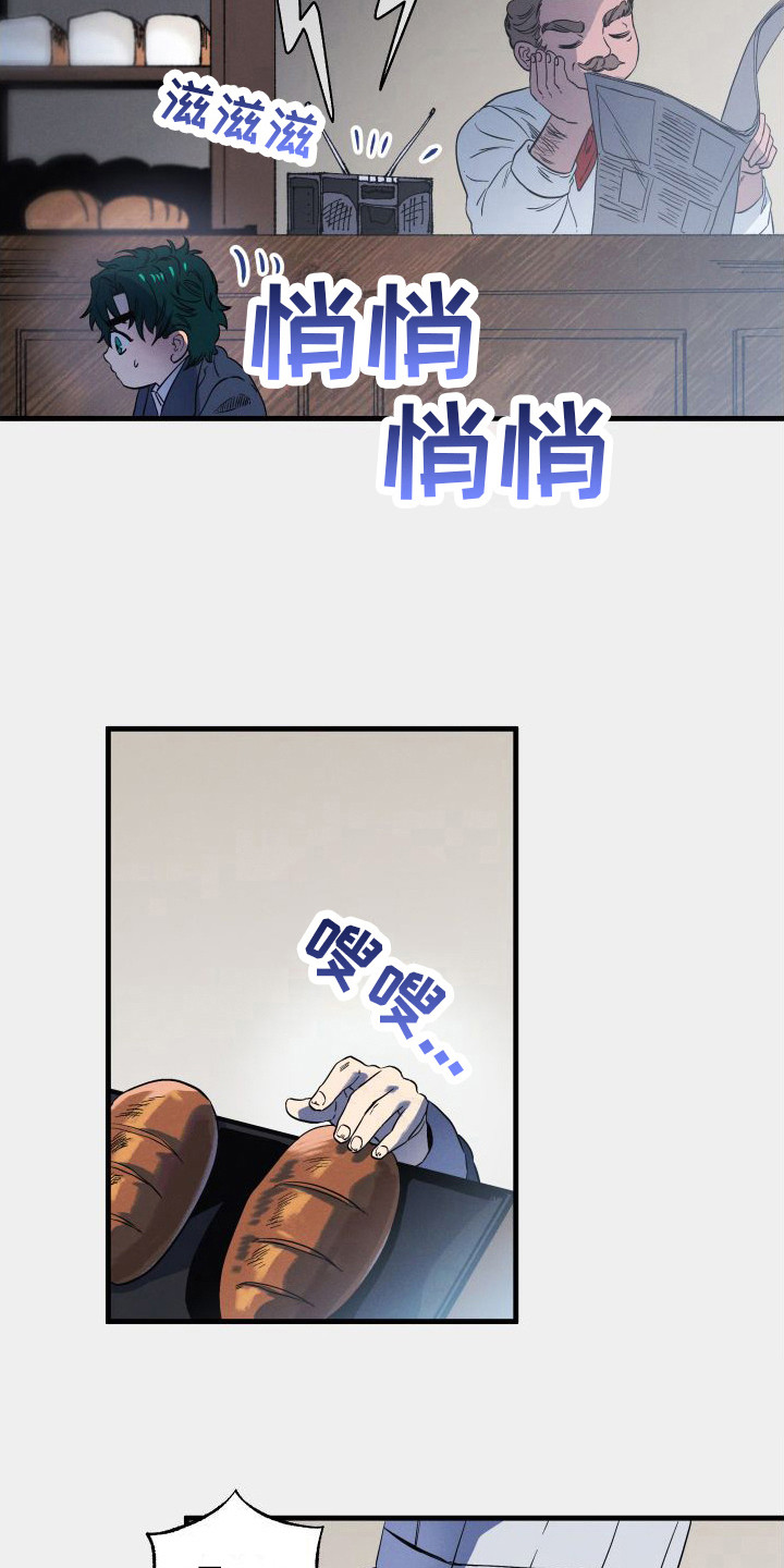 孤岛惊魂3漫画,第2章：解围1图