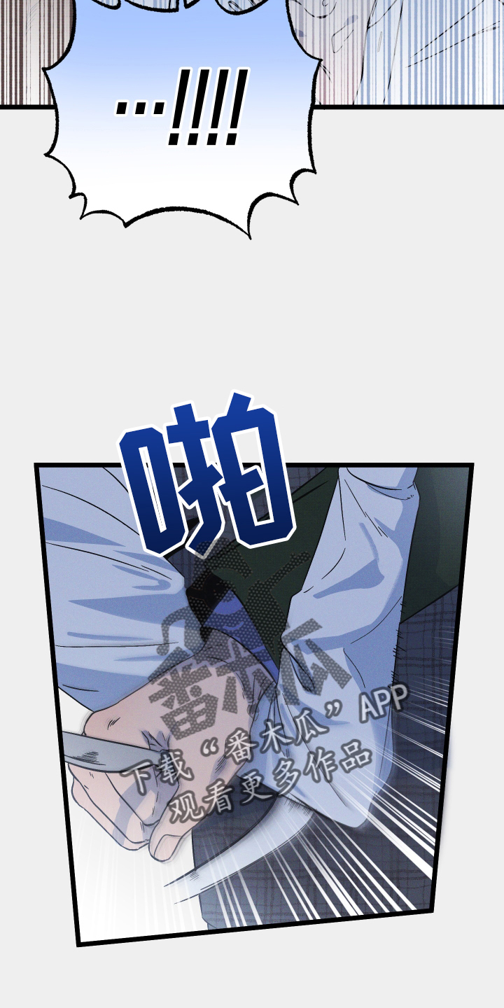 孤岛惊魂3漫画,第22章：怪物2图