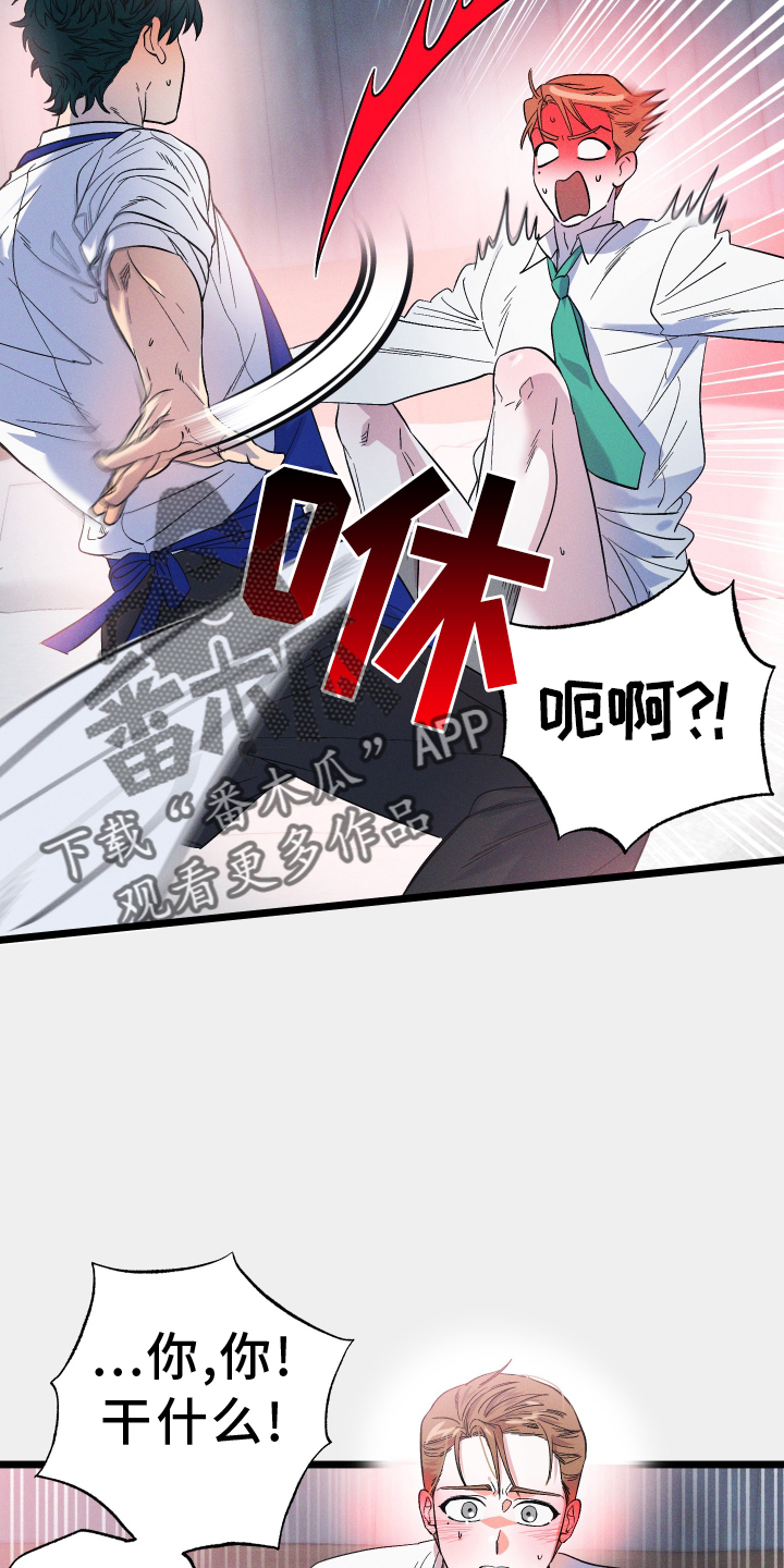 孤岛惊魂3漫画,第49章：就一次2图