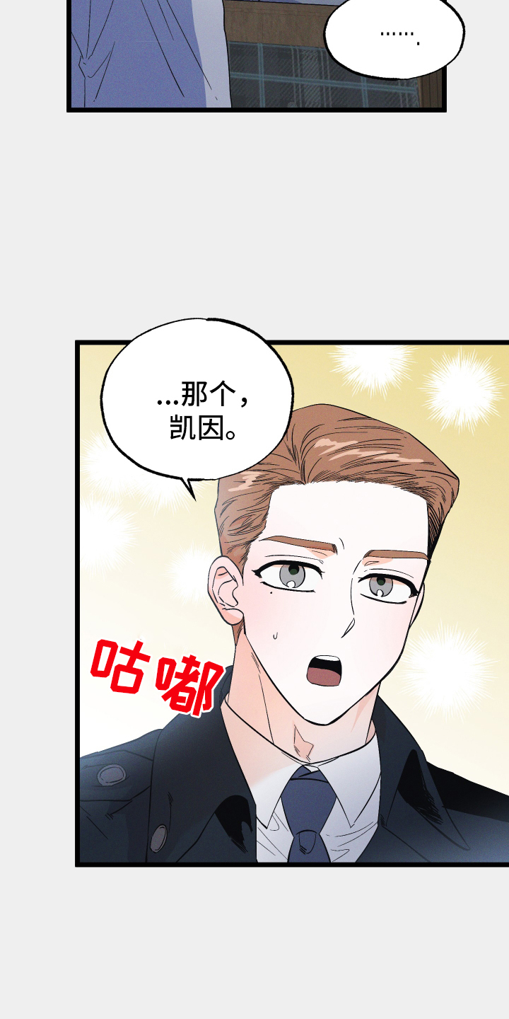 孤岛惊魂3漫画,第33章：开心1图