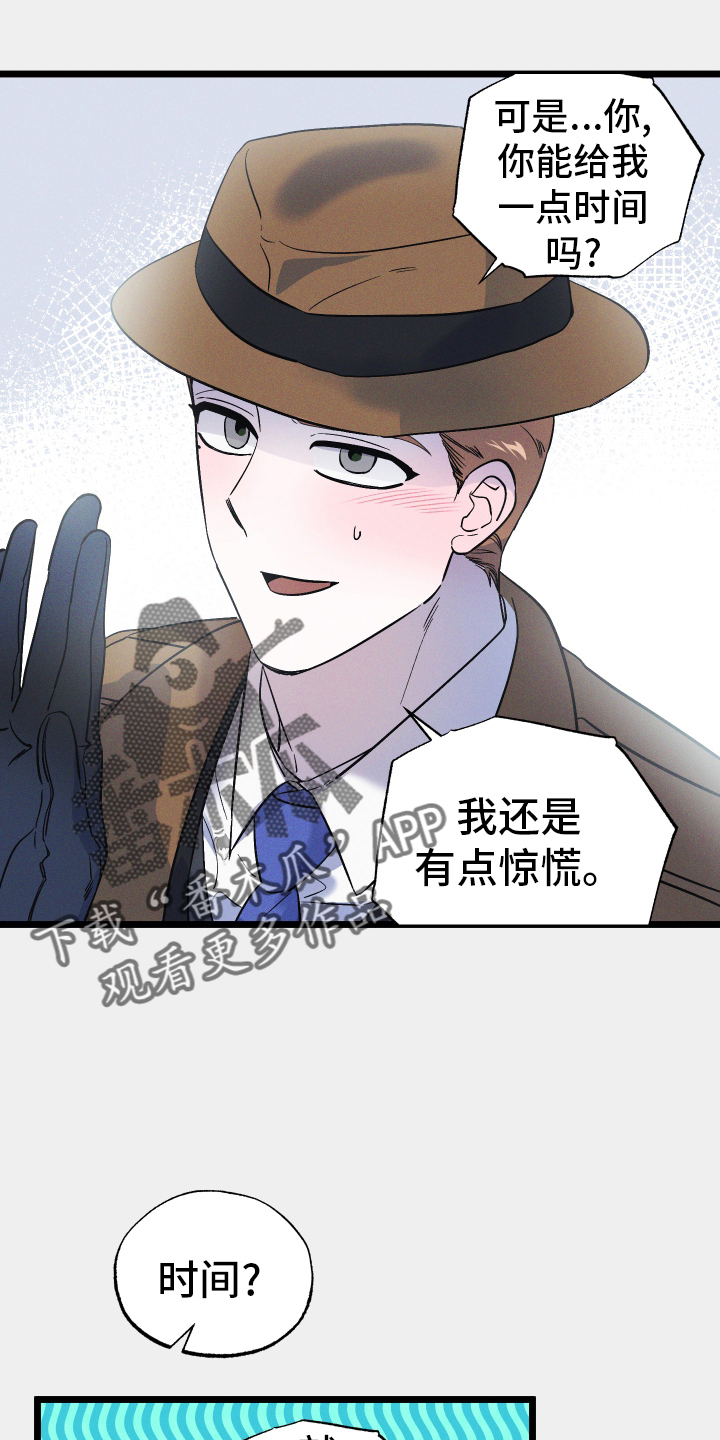 孤岛惊魂3漫画,第43章：缓兵之计2图
