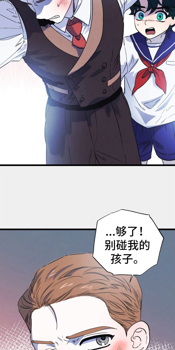 孤岛惊魂3漫画,第11章：自责1图