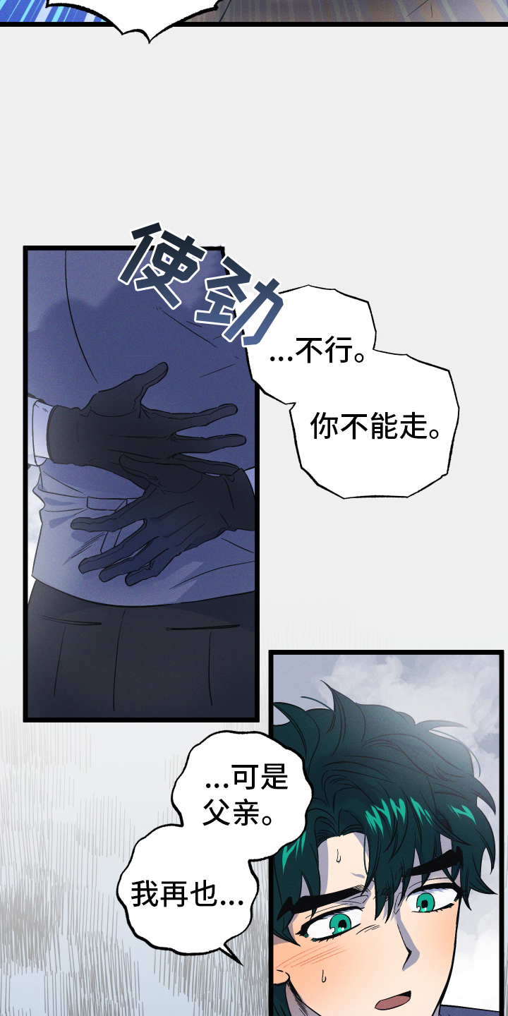 孤岛惊魂3漫画,第43章：缓兵之计1图