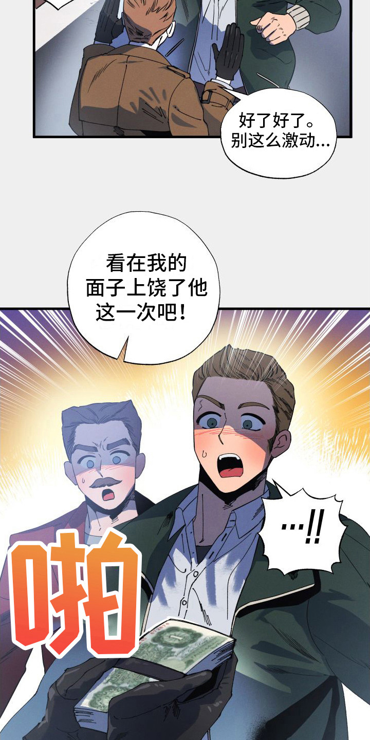 孤岛惊魂3漫画,第2章：解围1图