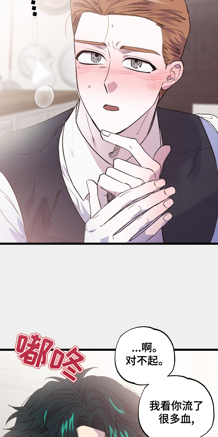 孤岛惊魂3漫画,第48章：撞见1图