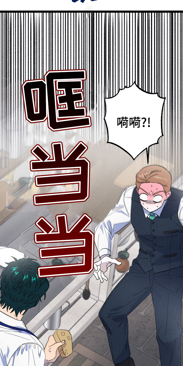 孤岛惊魂3漫画,第47章：受伤1图
