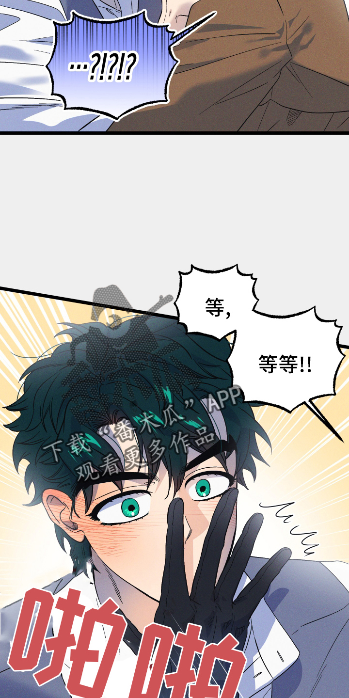 孤岛惊魂3漫画,第43章：缓兵之计2图