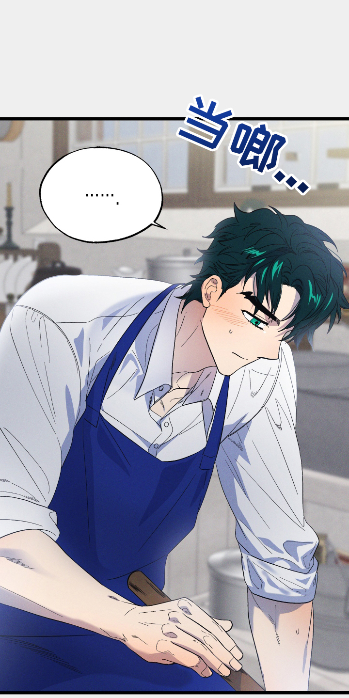 孤岛惊魂3漫画,第48章：撞见1图