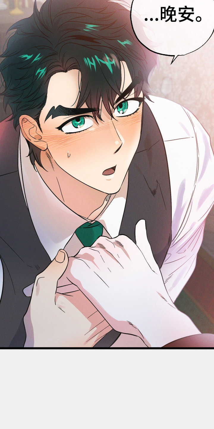 孤岛惊魂3漫画,第47章：受伤1图
