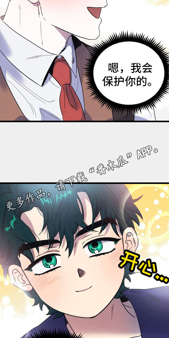 孤岛惊魂3漫画,第12章：好景不长1图