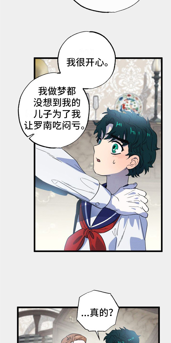 孤岛惊魂3漫画,第11章：自责1图
