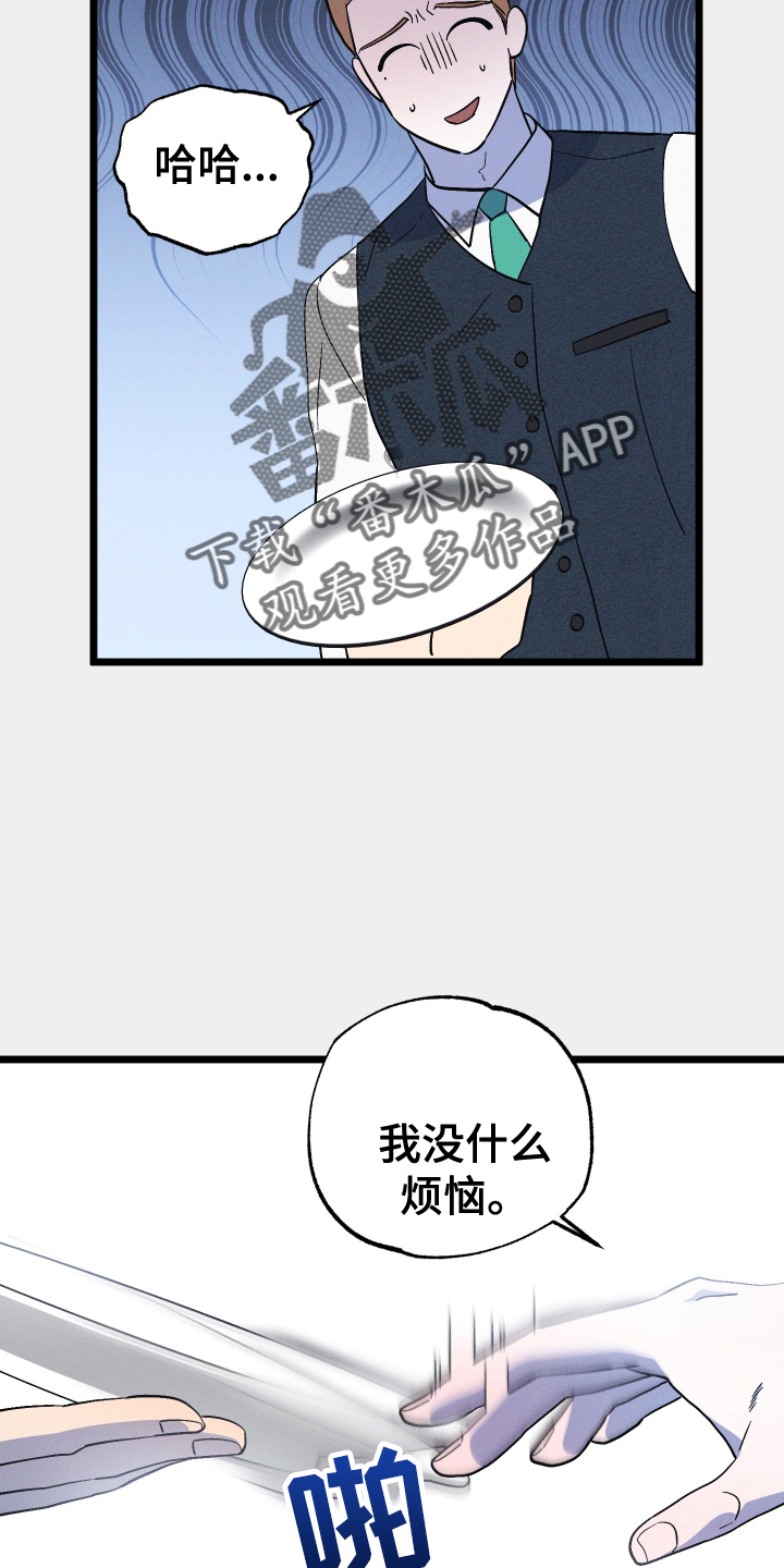 孤岛惊魂3漫画,第47章：受伤2图