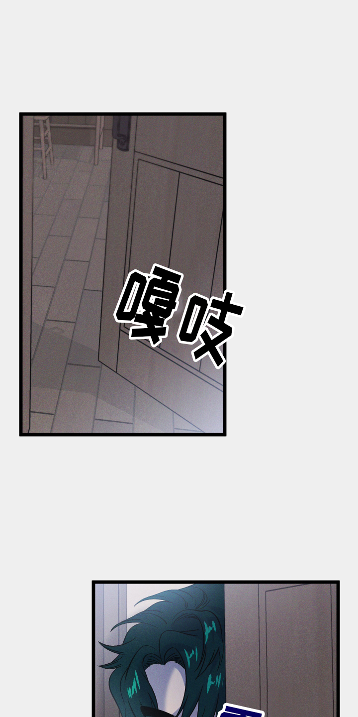 孤岛惊魂3漫画,第32章：误会1图