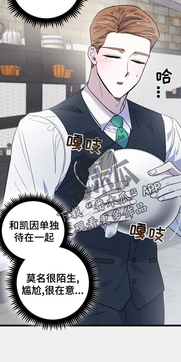 孤岛惊魂3漫画,第47章：受伤2图