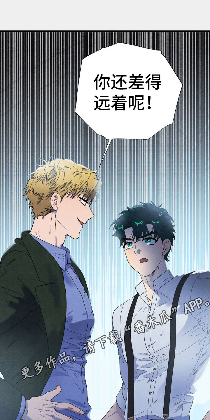 孤岛惊魂3漫画,第16章：差得远1图