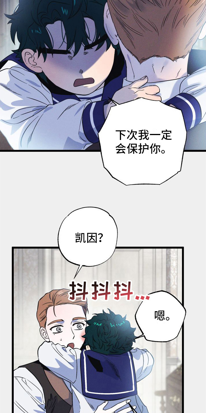 孤岛天堂漫画,第12章：好景不长1图