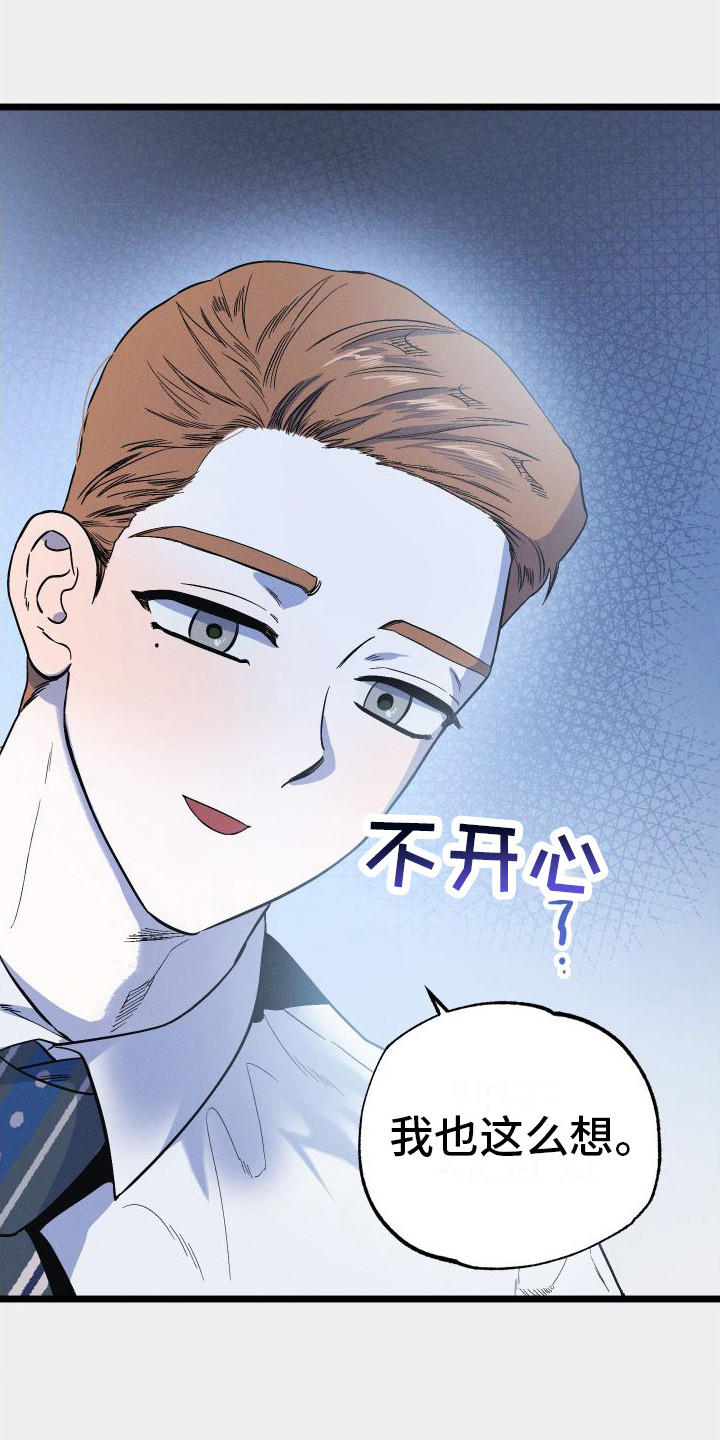 孤岛惊魂3漫画,第13章：失落2图