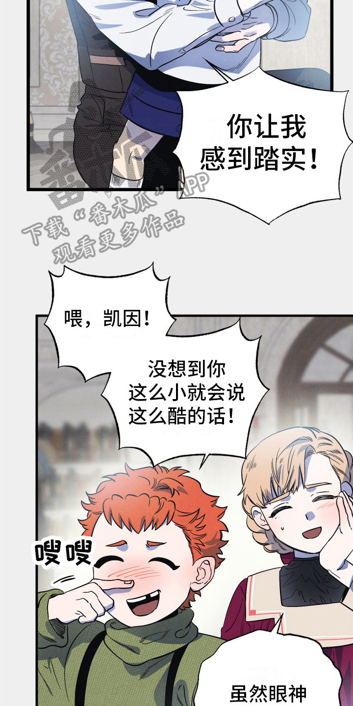 孤岛惊魂3漫画,第12章：好景不长2图