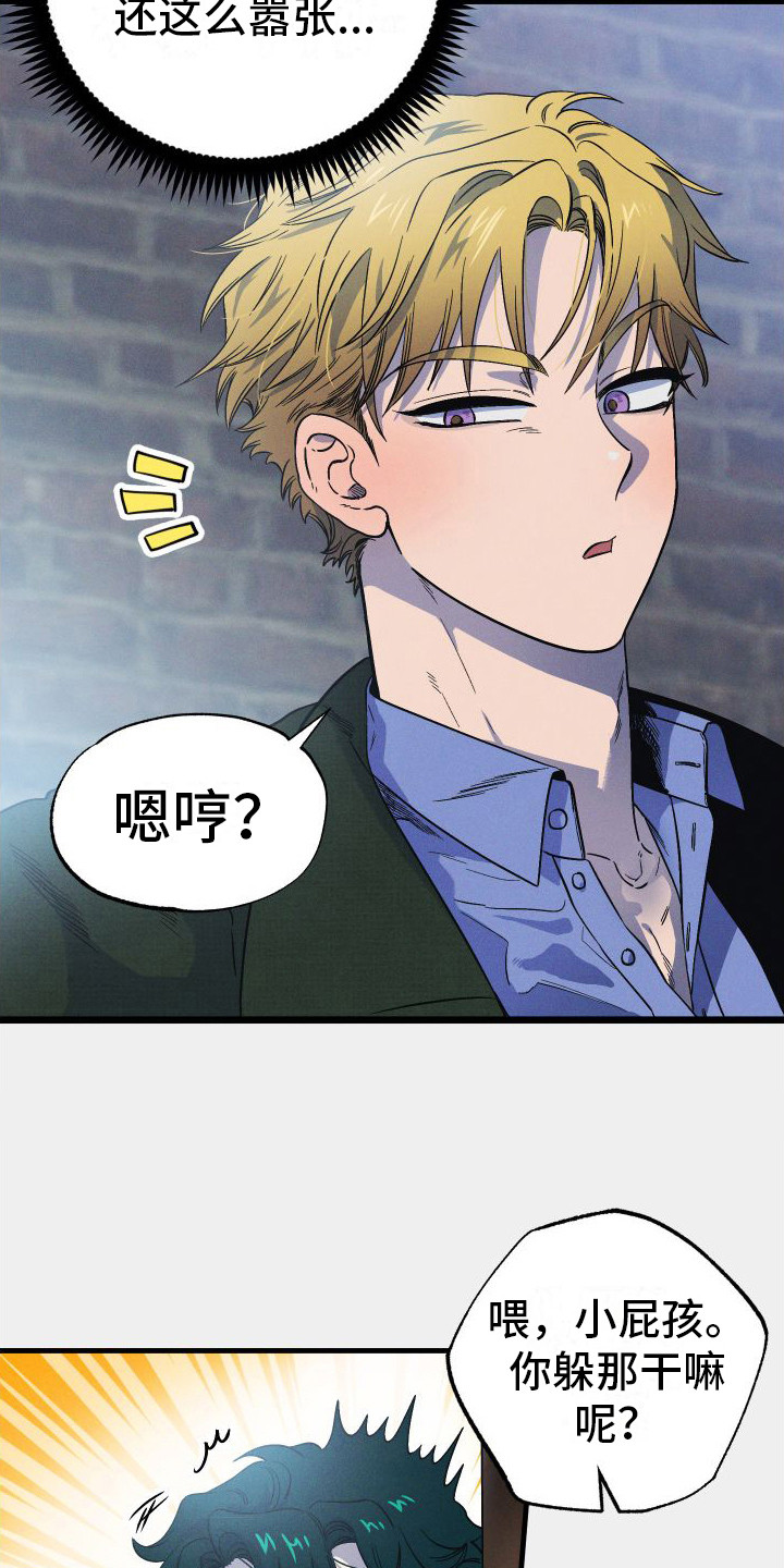 孤岛惊魂3漫画,第9章：吓唬  2图