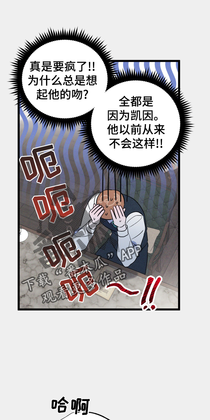 孤岛惊魂3漫画,第47章：受伤2图