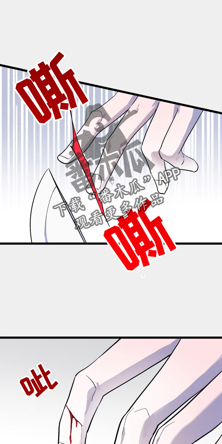 孤岛惊魂3漫画,第47章：受伤2图