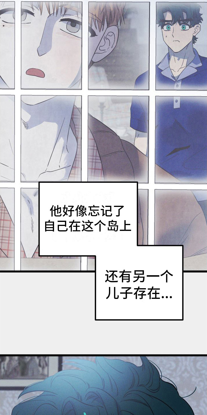 孤岛惊魂3漫画,第13章：失落1图