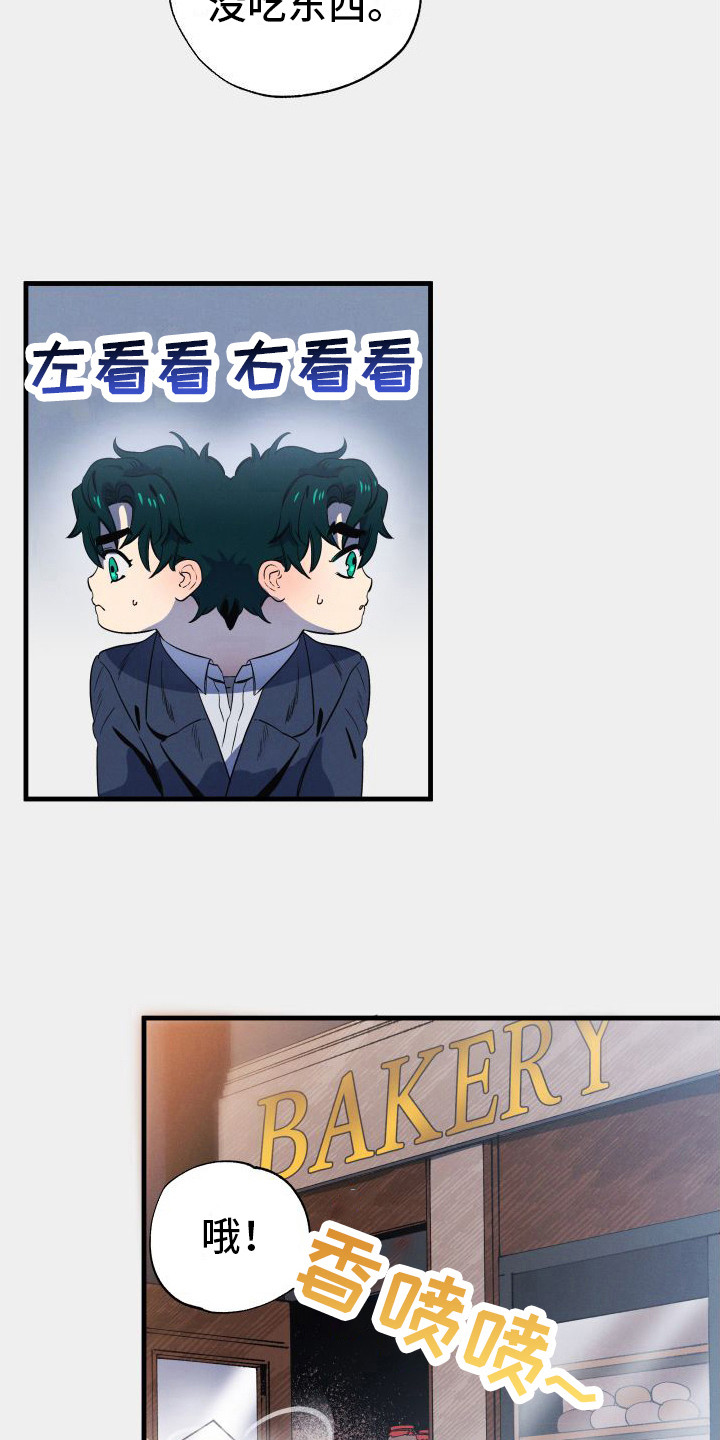 孤岛惊魂3漫画,第2章：解围1图