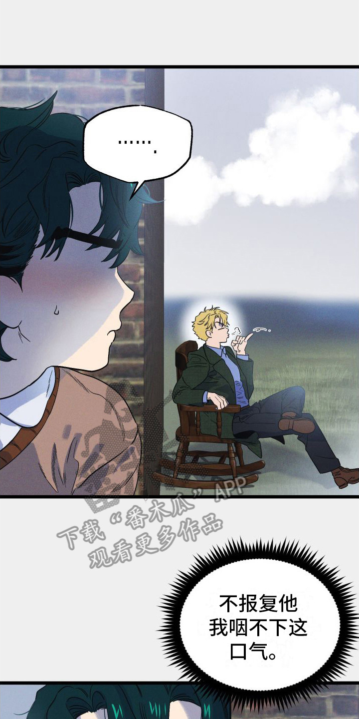 孤岛惊魂3漫画,第9章：吓唬  2图