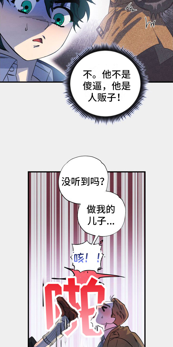 孤岛天堂漫画,第2章：解围1图