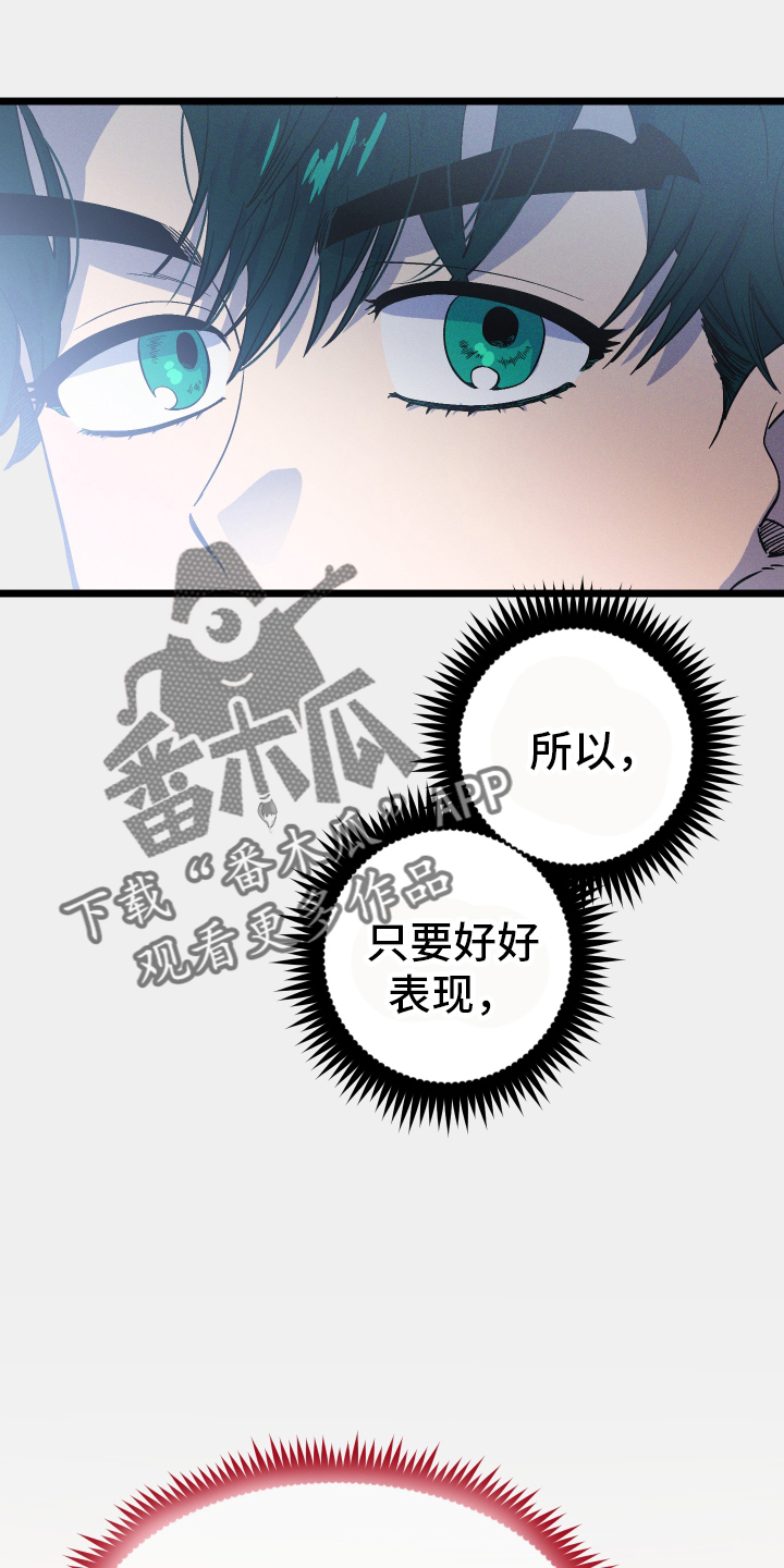孤岛天堂漫画,第33章：开心2图